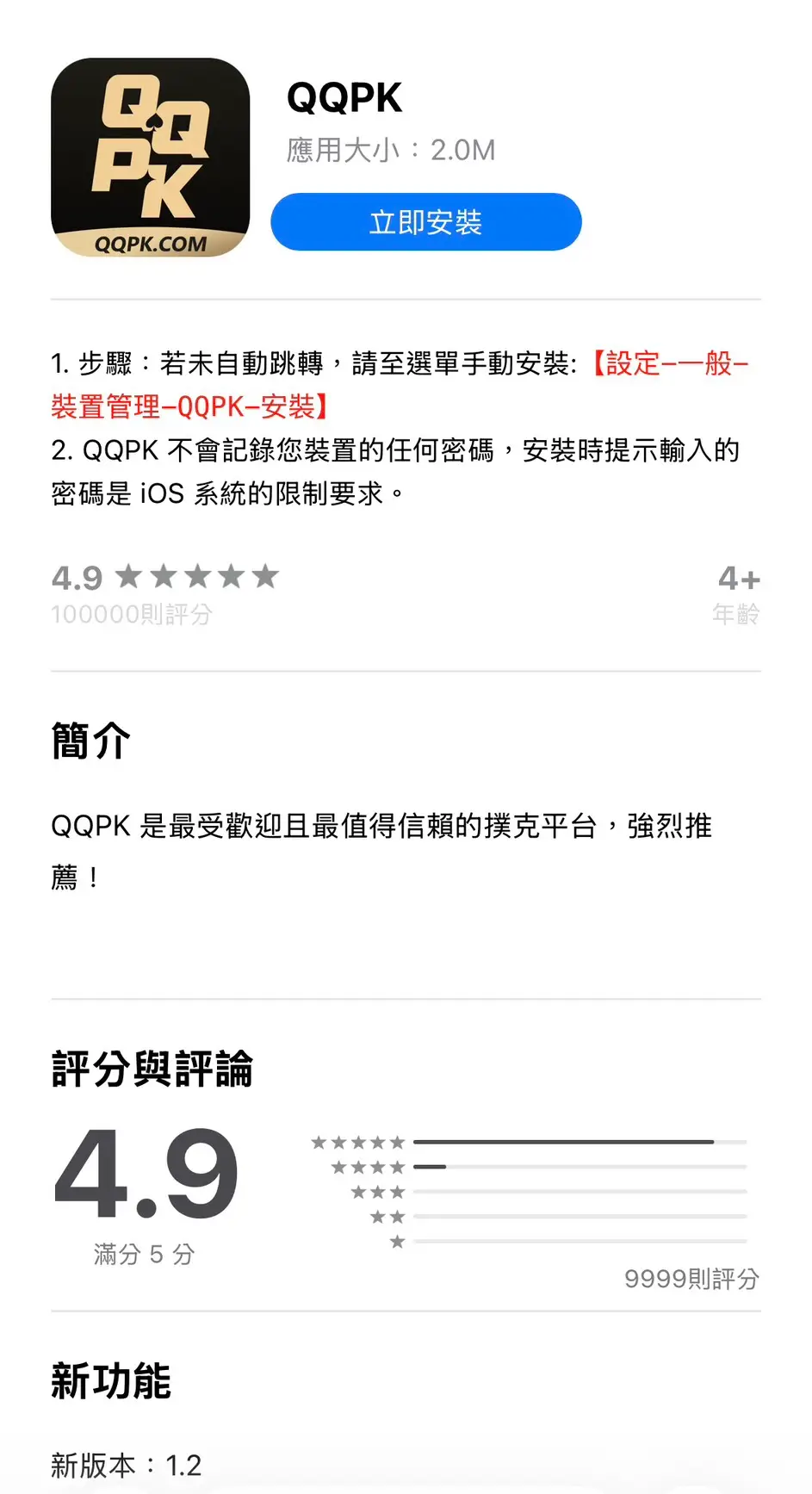 下載安裝