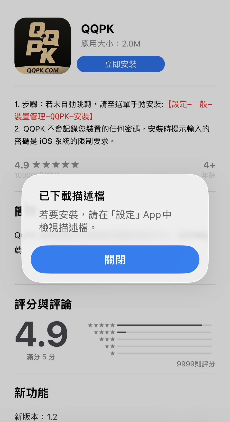 開啟設定