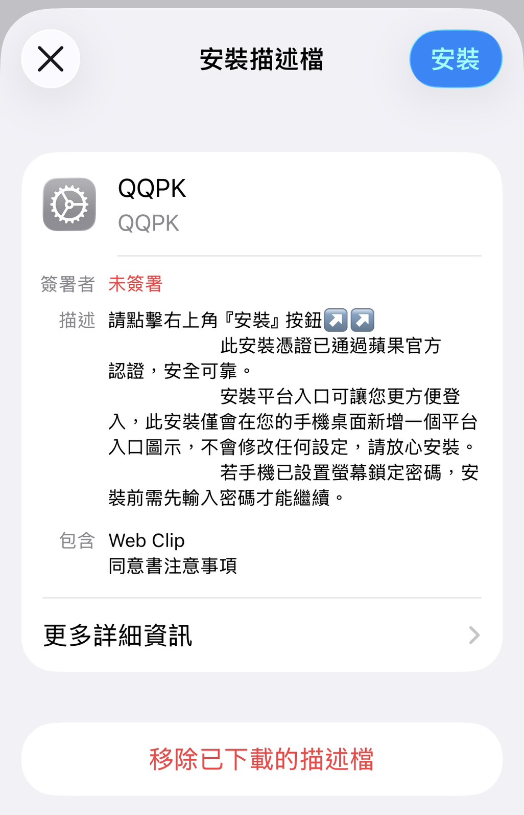 裝置管理