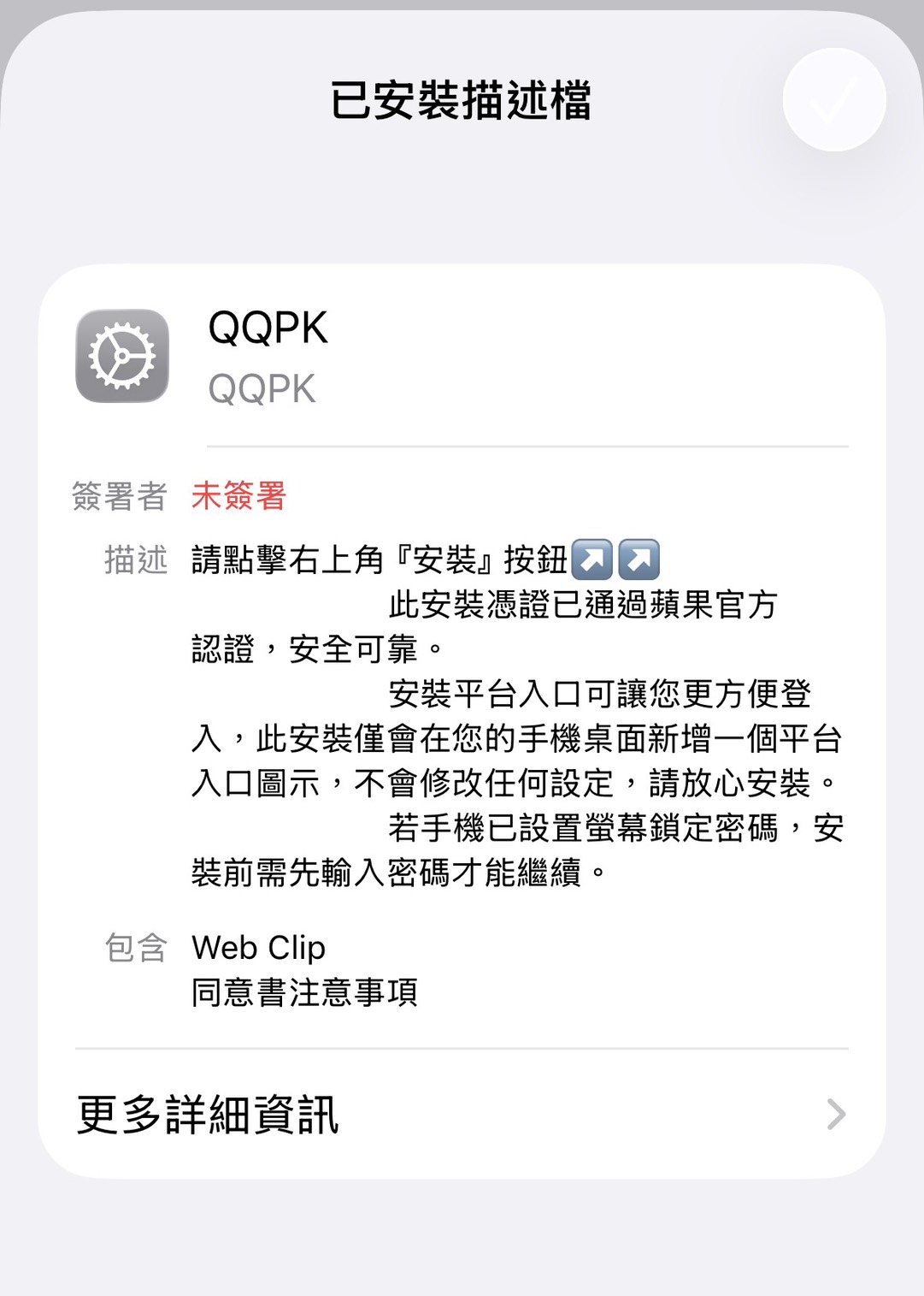點擊信任