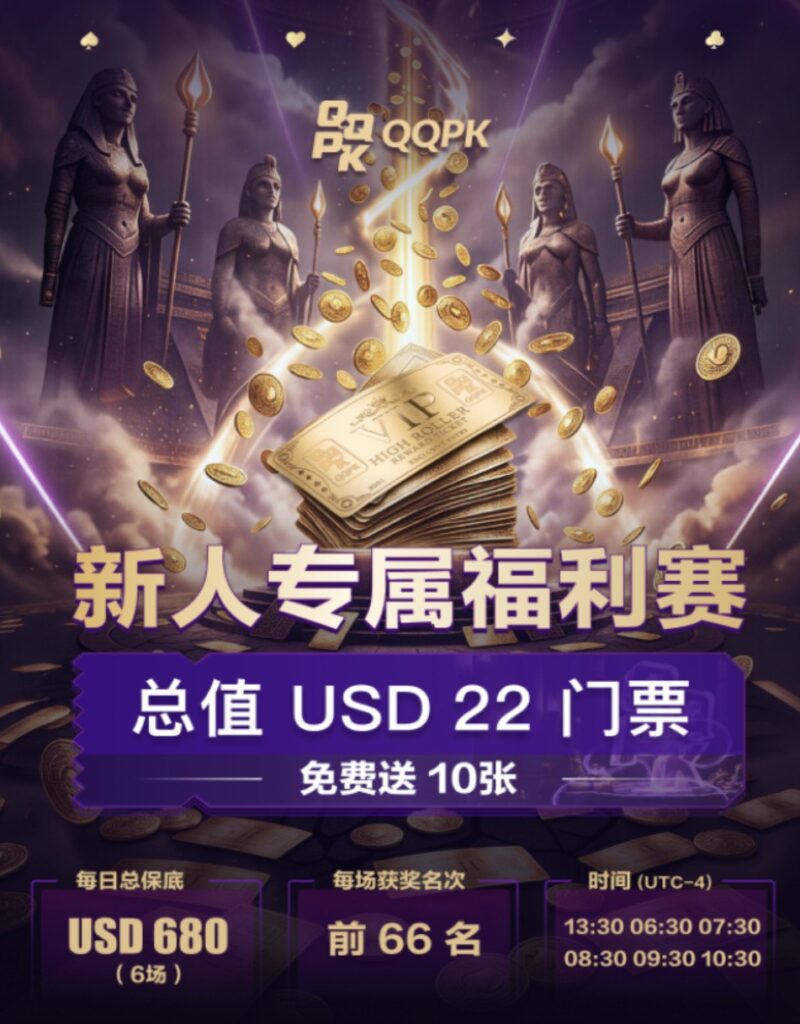 新人專屬福利賽