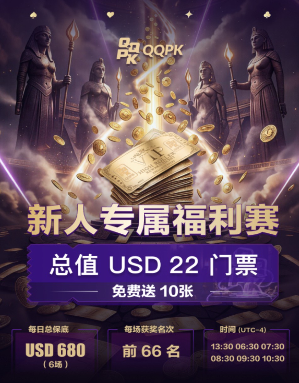 新人專屬福利賽